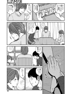 [黒木秀彦] 33歳みだら妻_0084