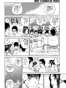 [黒木秀彦] 33歳みだら妻_0131