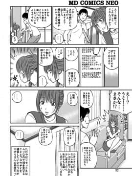 [黒木秀彦] 33歳みだら妻_0051