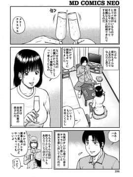 [黒木秀彦] 33歳みだら妻_0103