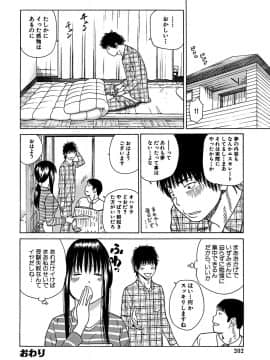 [黒木秀彦] 33歳みだら妻_0201