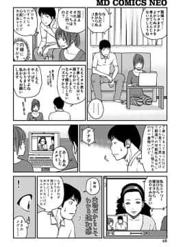 [黒木秀彦] 33歳みだら妻_0067