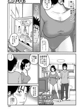 [黒木秀彦] 33歳みだら妻_0146