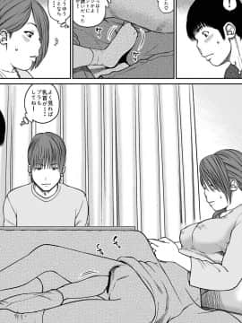 [黒木秀彦] 33歳みだら妻_0085