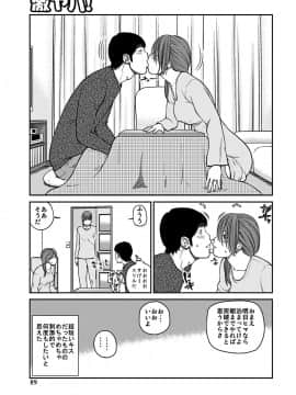 [黒木秀彦] 33歳みだら妻_0088