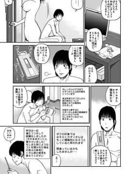 [黒木秀彦] 33歳みだら妻_0048