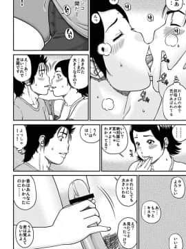 [黒木秀彦] 33歳みだら妻_0151