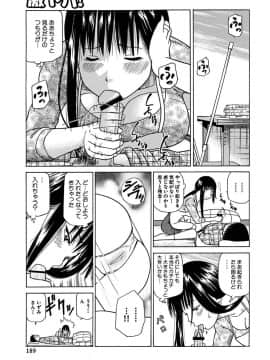 [黒木秀彦] 33歳みだら妻_0188