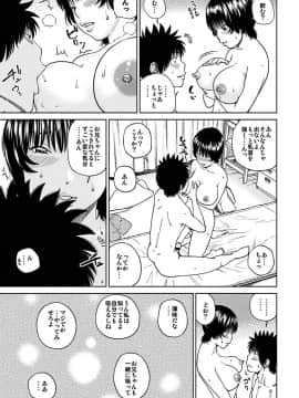 [黒木秀彦] 33歳みだら妻_0174