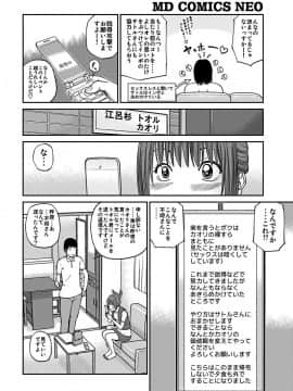 [黒木秀彦] 33歳みだら妻_0049