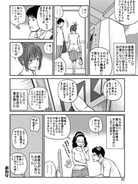 [黒木秀彦] 33歳みだら妻_0081