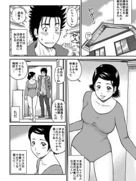 [黒木秀彦] 33歳みだら妻_0143