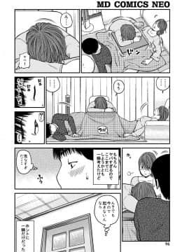 [黒木秀彦] 33歳みだら妻_0095