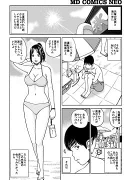 [黒木秀彦] 33歳みだら妻_0123