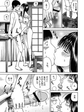 [黒木秀彦] 33歳みだら妻_0196