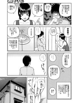 [黒木秀彦] 33歳みだら妻_0166