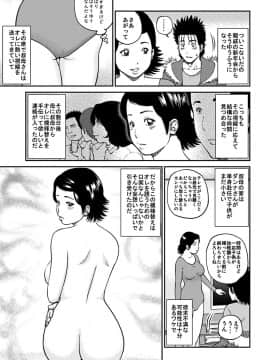 [黒木秀彦] 33歳みだら妻_0144