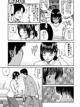 [黒木秀彦] 33歳みだら妻_0106