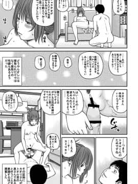 [黒木秀彦] 33歳みだら妻_0058