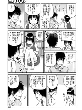 [黒木秀彦] 33歳みだら妻_0164