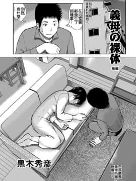 [黒木秀彦] 34歳おねだり妻_0115