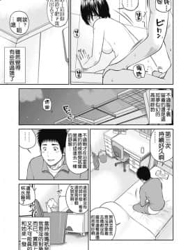 [黒木秀彦] 34歳おねだり妻_0113