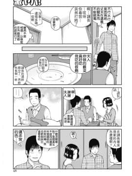 [黒木秀彦] 34歳おねだり妻_0065