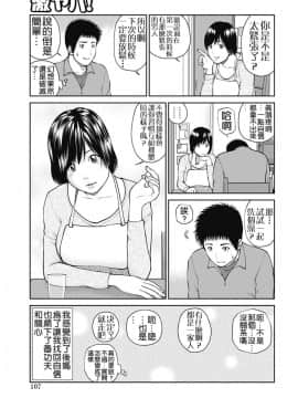 [黒木秀彦] 34歳おねだり妻_0101