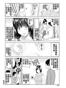 [黒木秀彦] 34歳おねだり妻_0196