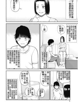 [黒木秀彦] 34歳おねだり妻_0003