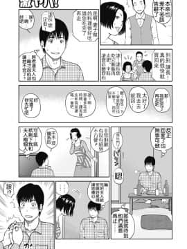 [黒木秀彦] 34歳おねだり妻_0044