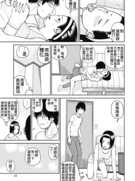 [黒木秀彦] 34歳おねだり妻_0014