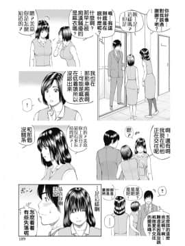 [黒木秀彦] 34歳おねだり妻_0180