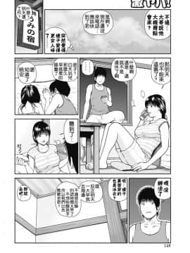 [黒木秀彦] 34歳おねだり妻_0140