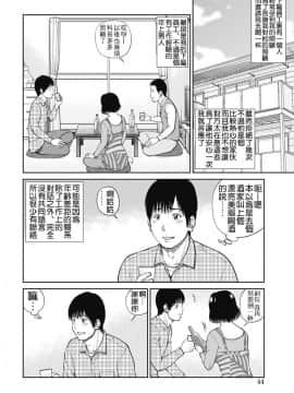 [黒木秀彦] 34歳おねだり妻_0041