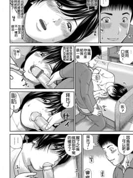 [黒木秀彦] 34歳おねだり妻_0124