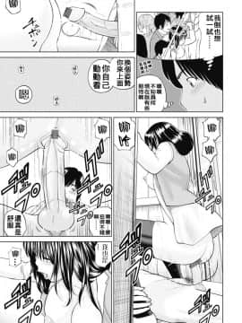 [黒木秀彦] 34歳おねだり妻_0194