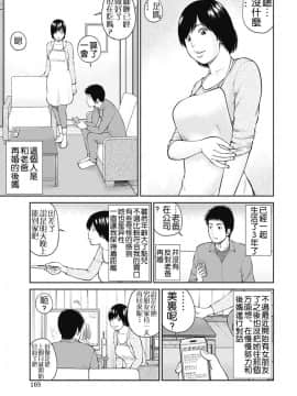 [黒木秀彦] 34歳おねだり妻_0099