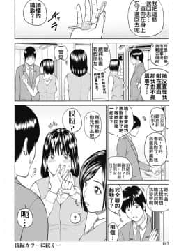 [黒木秀彦] 34歳おねだり妻_0173