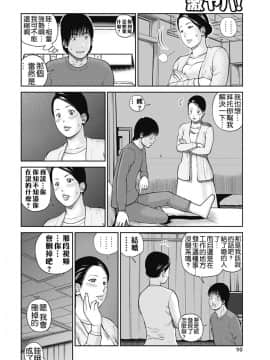 [黒木秀彦] 34歳おねだり妻_0085