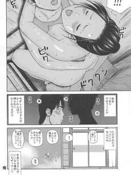 [黒木秀彦] 35歳やりごろ妻_0195