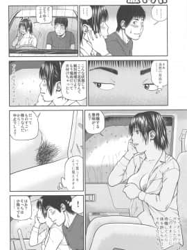 [黒木秀彦] 35歳やりごろ妻_0023