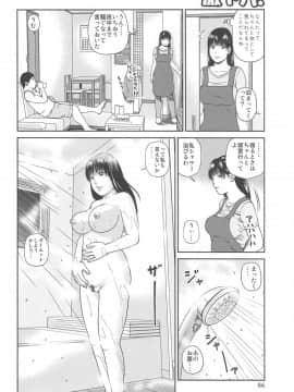 [黒木秀彦] 35歳やりごろ妻_0085