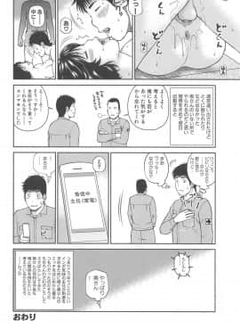 [黒木秀彦] 35歳やりごろ妻_0081