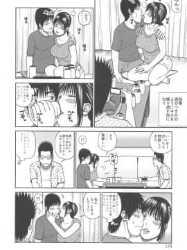 [黒木秀彦] 35歳やりごろ妻_0169