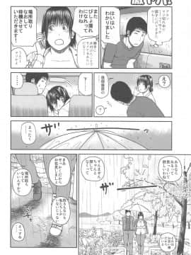 [黒木秀彦] 35歳やりごろ妻_0025