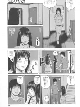 [黒木秀彦] 35歳やりごろ妻_0088