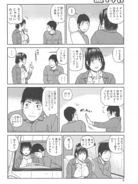 [黒木秀彦] 35歳やりごろ妻_0007