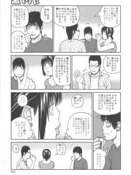 [黒木秀彦] 35歳やりごろ妻_0166