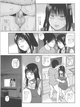 [黒木秀彦] 35歳やりごろ妻_0110